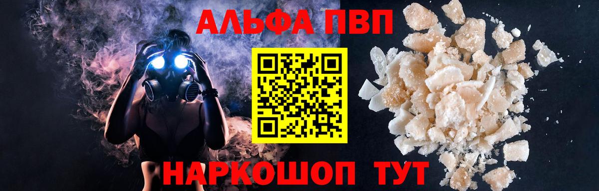 Alpha PVP СК КРИС  Alfa_PVP СК КРИС  купить   Норильск  Вход с VPN 