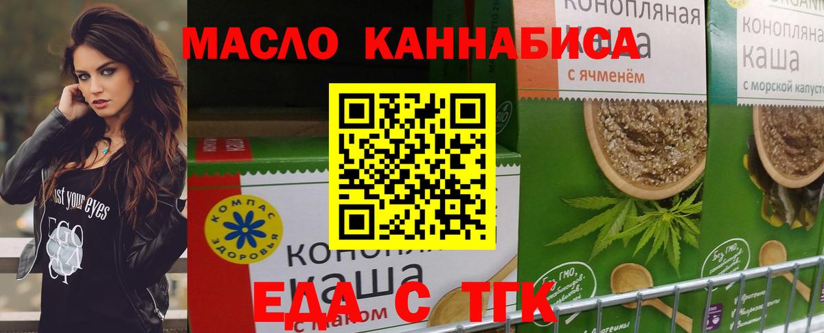 Печенье с ТГК марихуана  Вход с VPN  Норильск 