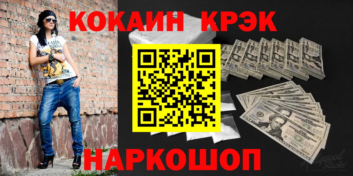 Кокаин VHQ Норильск