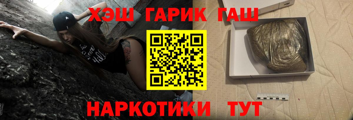 Гашиш убойный Норильск
