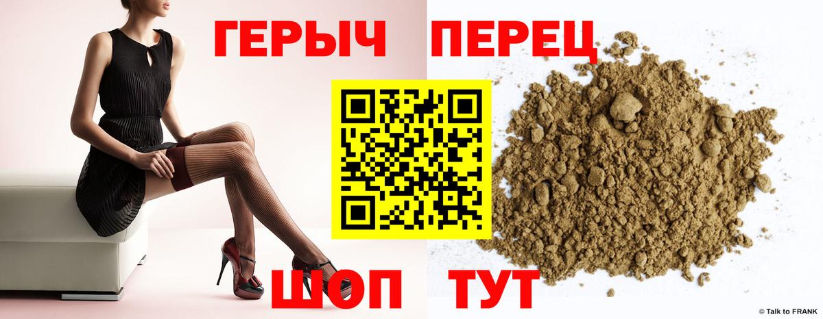 ГЕРОИН хмурый Норильск