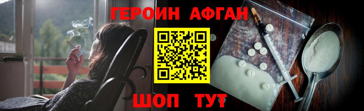 ГЕРОИН хмурый  Вход с VPN  Норильск 