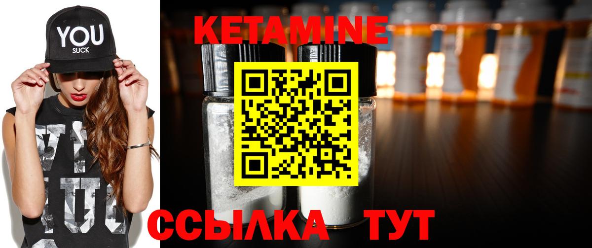 Норильск  Кетамин ketamine  Вход с VPN 