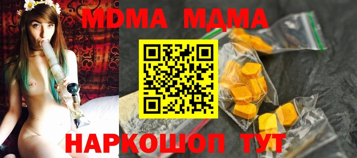MDMA Molly Норильск