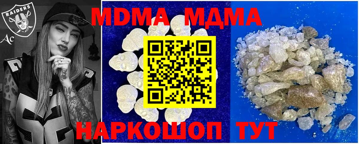 MDMA молли  МДМА VHQ  Вход с VPN  MDMA  Норильск 