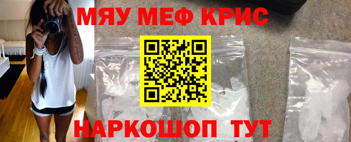 МЕФ mephedrone  Вход с VPN  Меф  OMG маркетплейс  Норильск 
