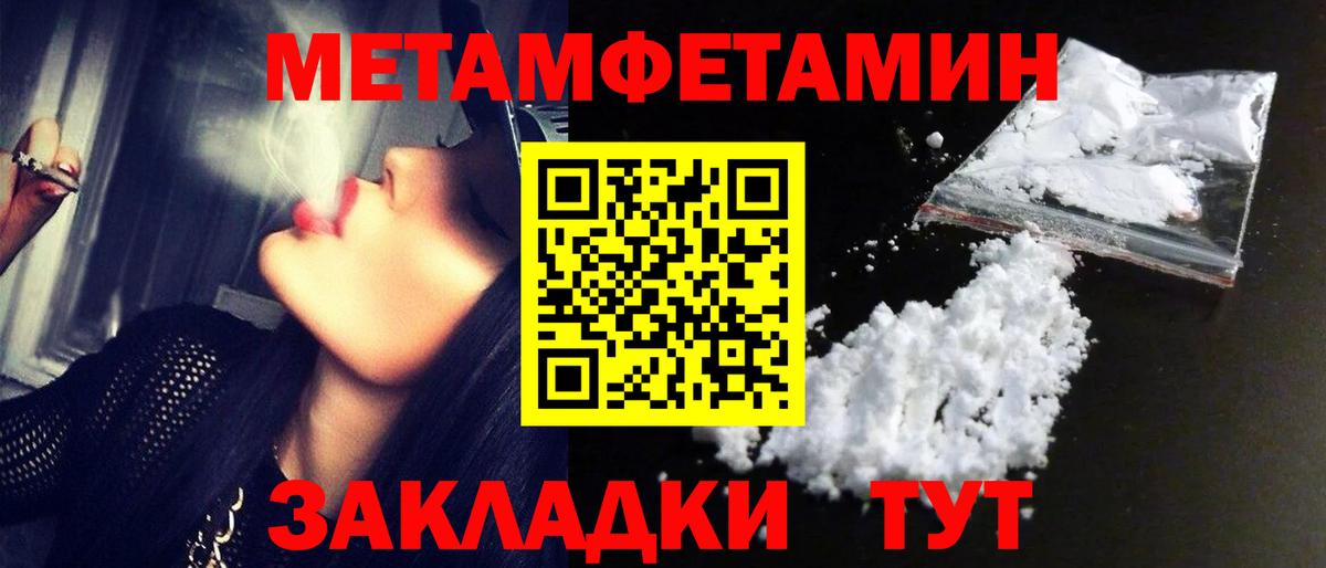 Метамфетамин пудра  МЕТАМФЕТАМИН  Норильск  Вход с VPN 