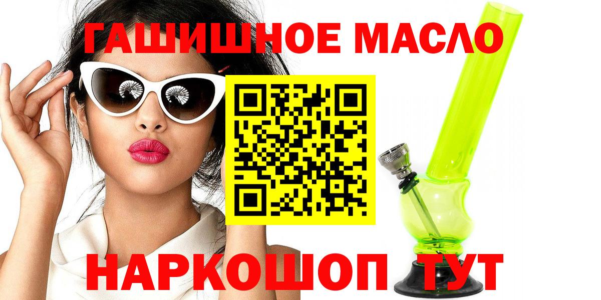 Дистиллят ТГК THC oil Норильск