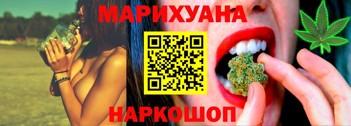 Каннабис план Норильск